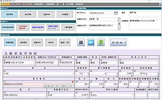 車検証内容