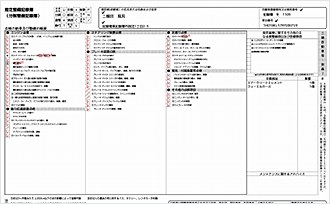 車検整備記録簿印刷イメージ