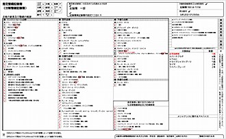 車検整備記録簿印刷イメージ