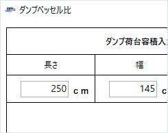 ダンプベッセル比